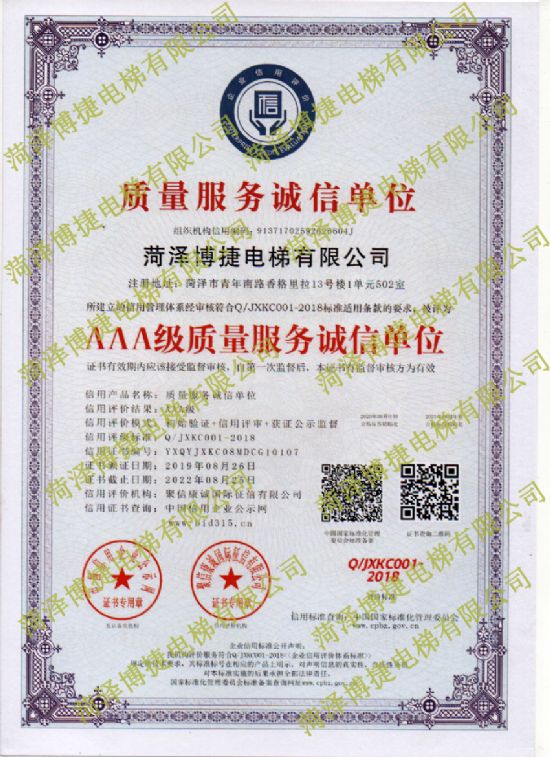 點(diǎn)擊查看詳細(xì)信息<br>標(biāo)題：信用認(rèn)證4 閱讀次數(shù)：2149