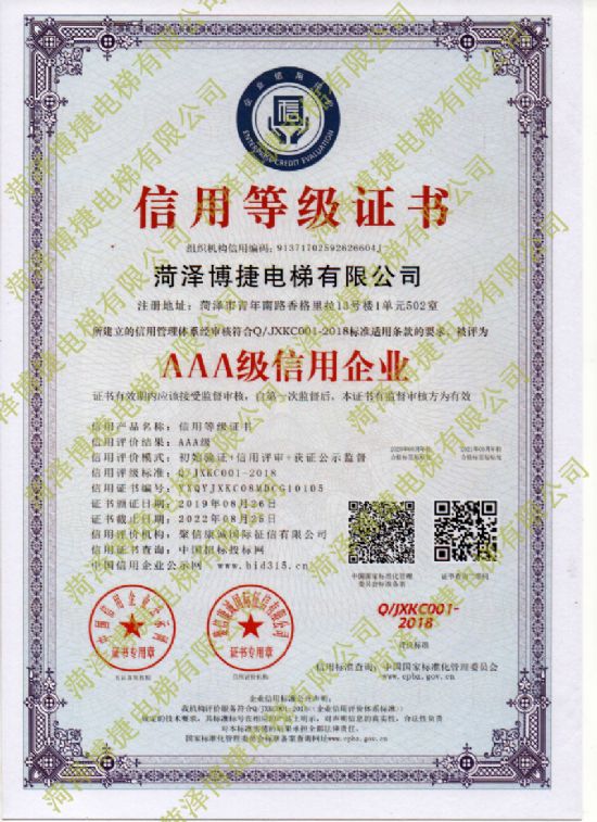 點(diǎn)擊查看詳細(xì)信息<br>標(biāo)題：信用認(rèn)證2 閱讀次數(shù)：2042